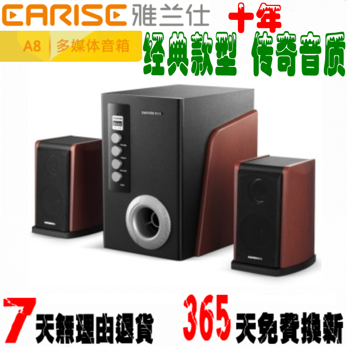 

Мультимедийная акустика EARISE AL-A8 2.1 HiFi