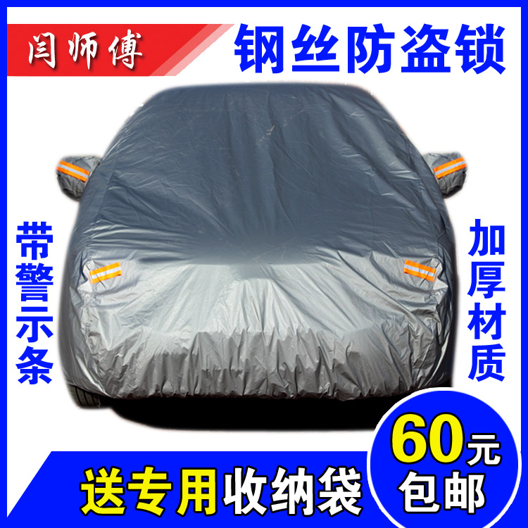 

тент для автомобиля Yan master S30 A60 H30