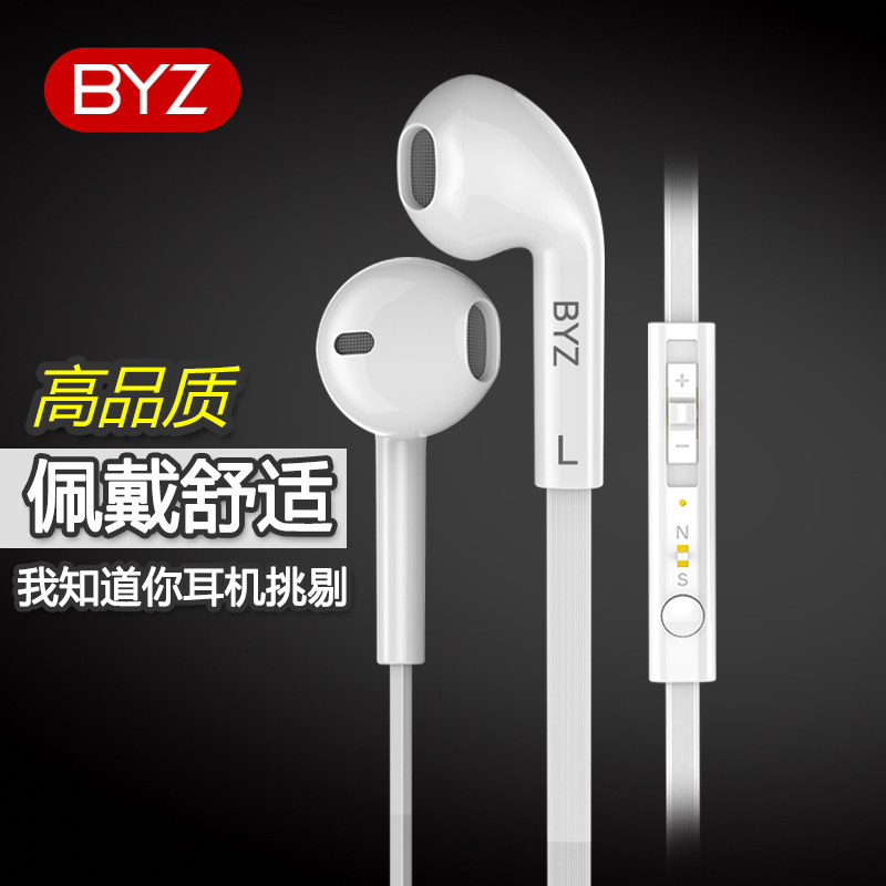 

Наушники BYZ Mp3