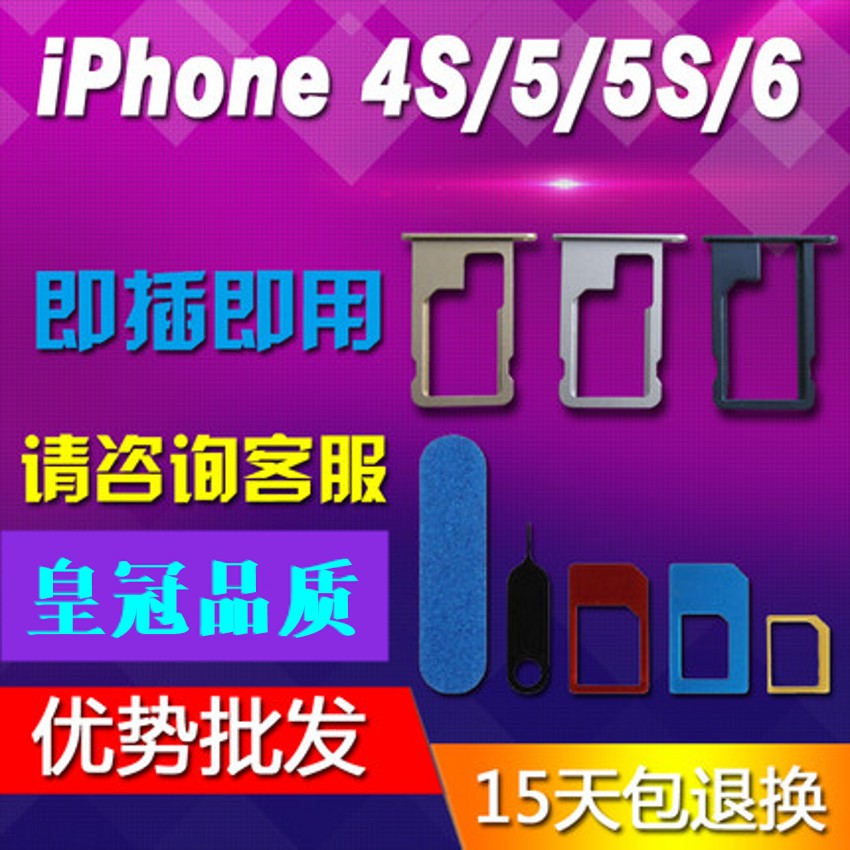 

Слот для SIM-карты Apple card slot card stickers IPHONE5/5S C/6/6plus/4S