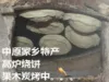 Товары от 中原家乡特产