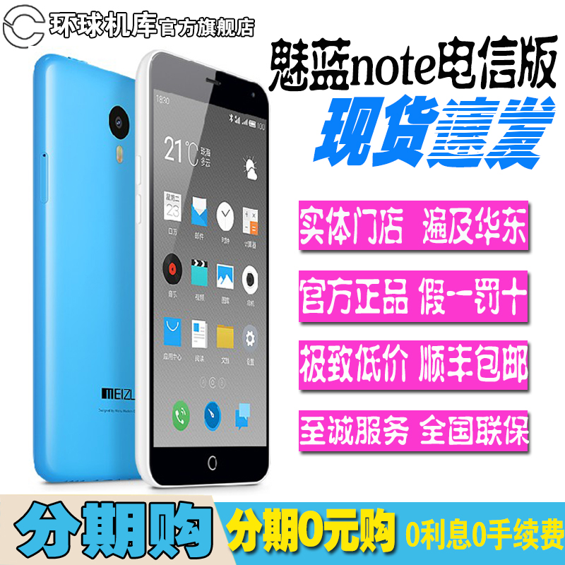 

Мобильный телефон Meizu Note