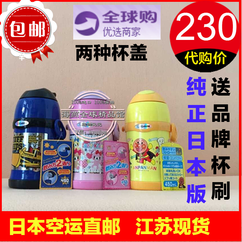 

Термос/термочашка ZOJIRUSHI ZS45/ZF45 450ml