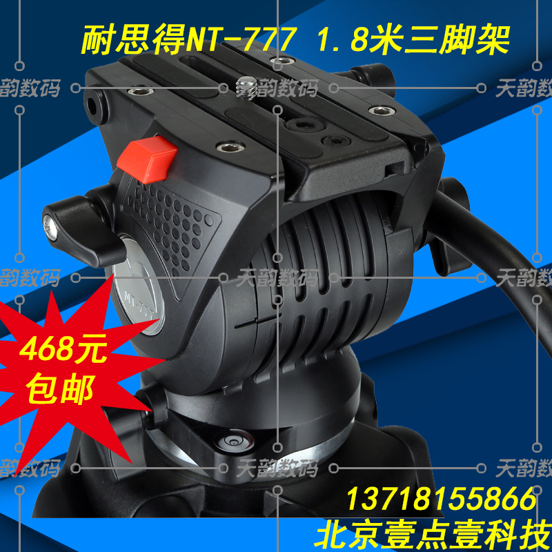 

штатив Nest NT-777 1.8