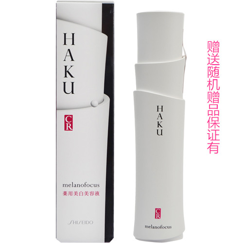 

Shiseido CR HAKU 45g