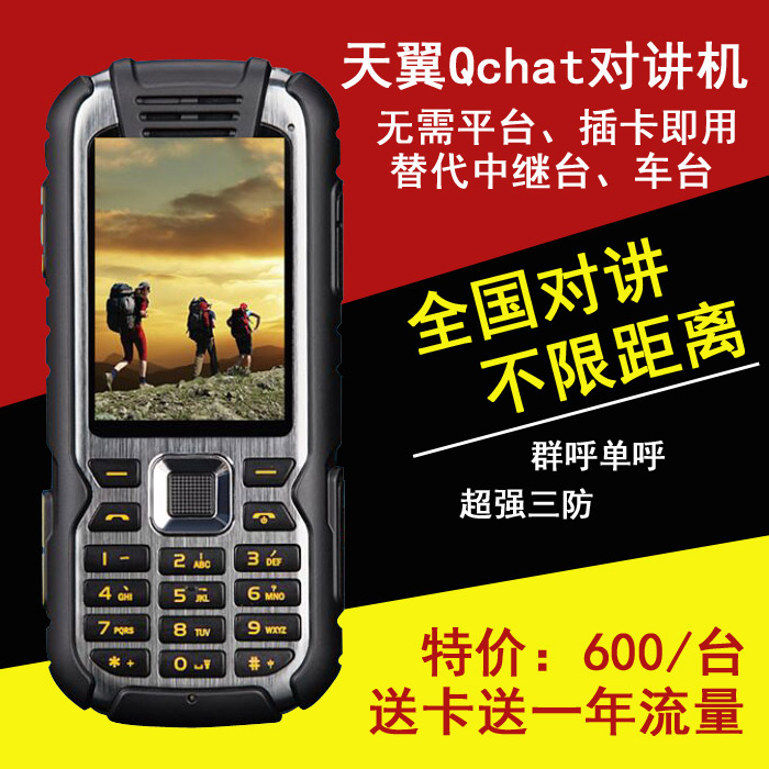 

Рация Qchat 50