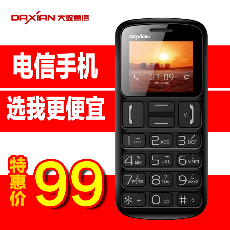

Мобильный телефон Daxian C560 CDMA