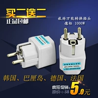 Европейский эталон покупка 2 бесплатно 2 -й немецкий стандартный Universal Universal Conversion Plug Sockets Indonesia Bali Южная Корея Петк