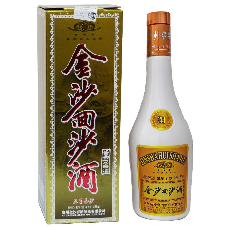 今天买金沙回沙酒粉丝,免费送金沙回沙酒杯