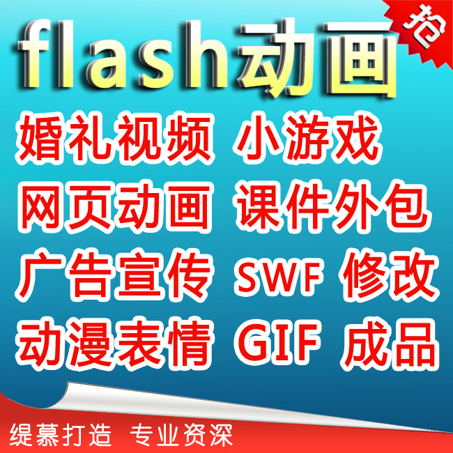 

FLASH/анимация Flash