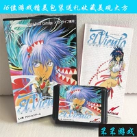 16 -Дигит MD Sega Game Card Boxs заявил, что полный набор ротари -женских воинов El Vennte Японский издание