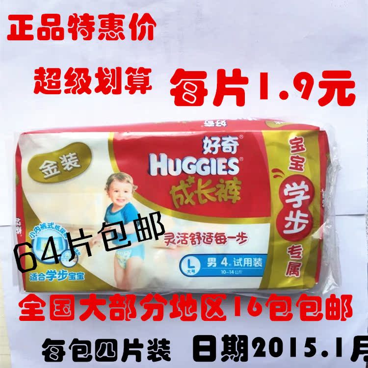 

Подгузники HUGGIES 16