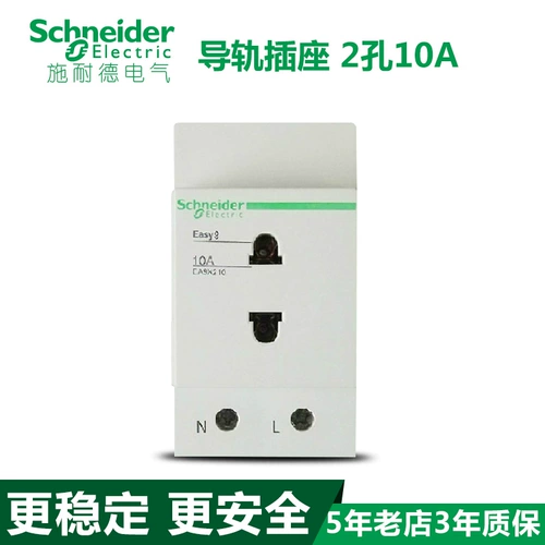 Schneider Electrical Air Switch Spocket Socket EA9X210 Два -отвернка 10а