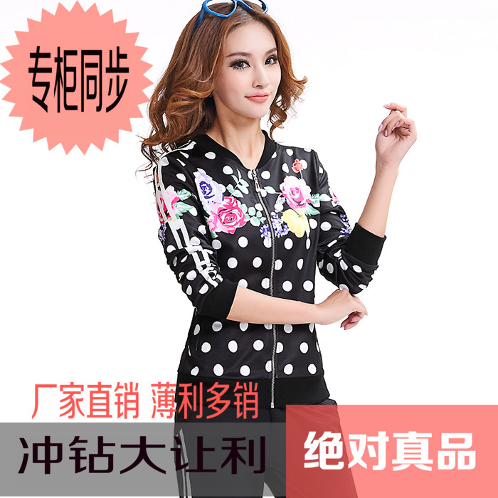 

Спортивный костюм Iwami 5461