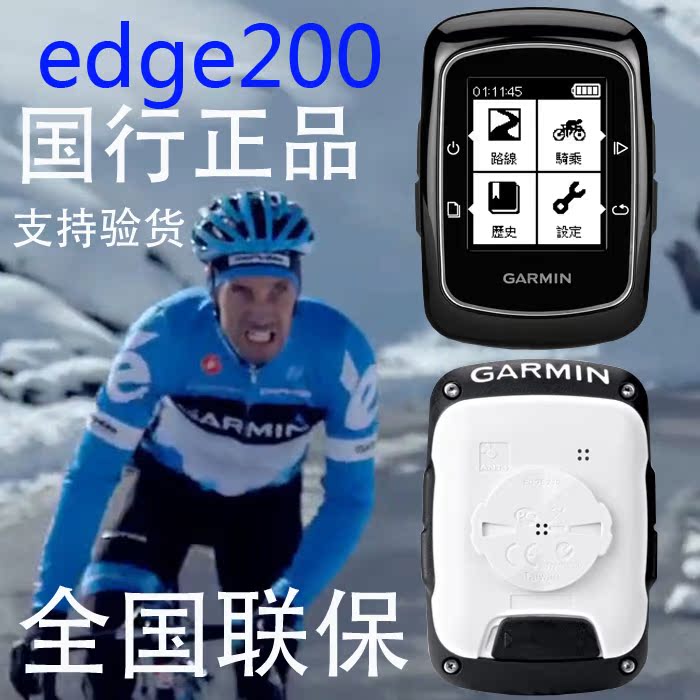 

Велокомпьютер Garmin Edge200 510 810 GPS