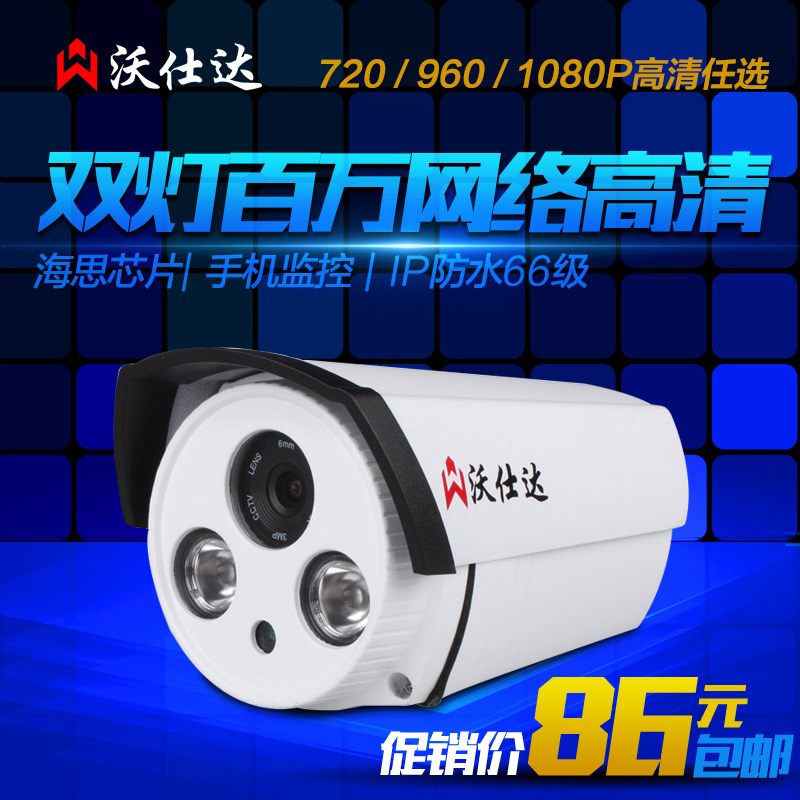 

IP-камера Wo shida 720p Ip Camera 130 1080P