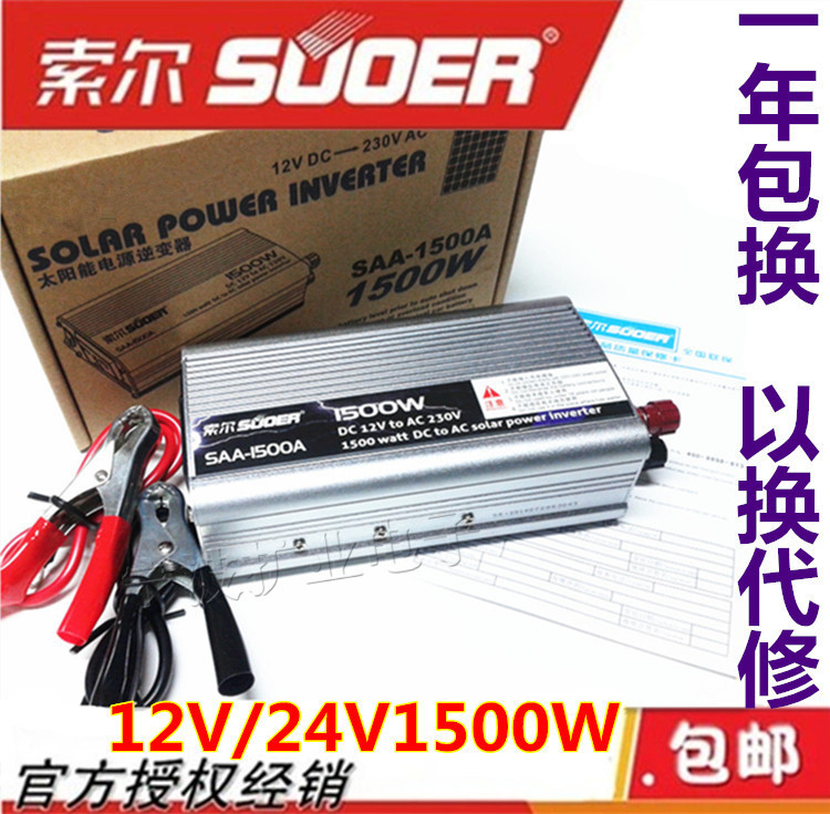 

Инвертор Saul 12V 220V1500W