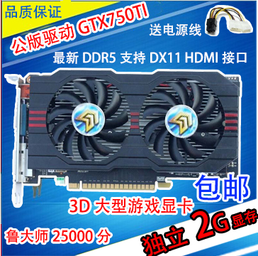 

Видеокарта OTHER GTX750TI 2G DDR5 680 650