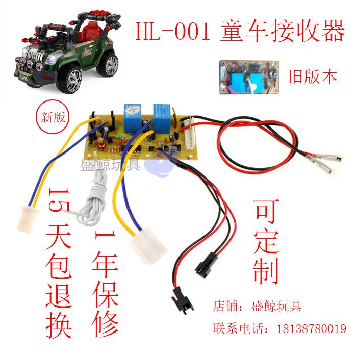 

Запчасти для детского транспорта Cheng Jing toy 6V