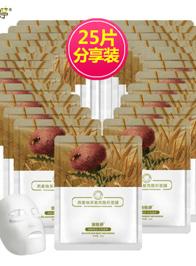 发布了                          澳雅婷燕麦蚕丝面