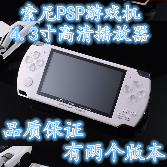 

Игровая приставка PSP Suoy PSP GBA