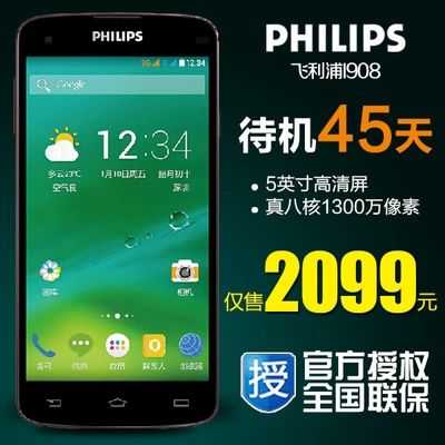 

Мобильный телефон Philips I908