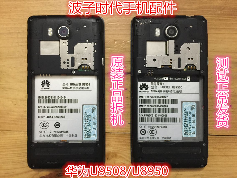 

Запчасти для мобильных телефонов Huawei G610 C8815 C8813 G520 G510 Y511 Y300 U9508 U8950