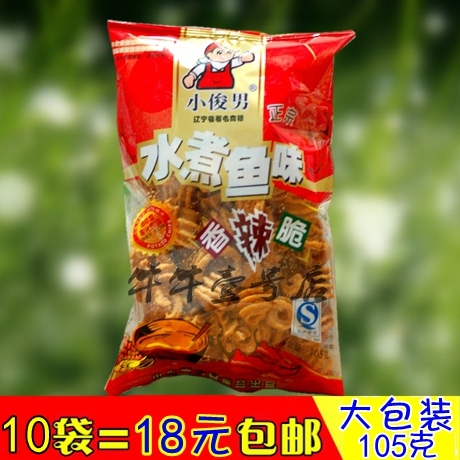 80後懷舊經典零食膨化食品瀋陽小俊男水煮魚味香辣脆 10袋包郵