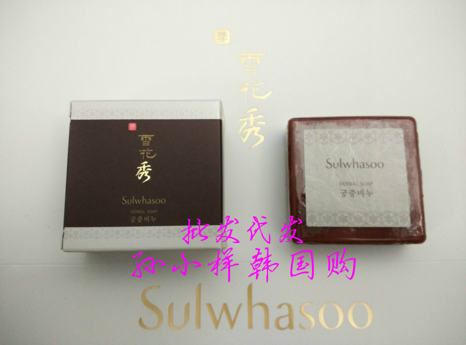 

Sulwhasoo 70g