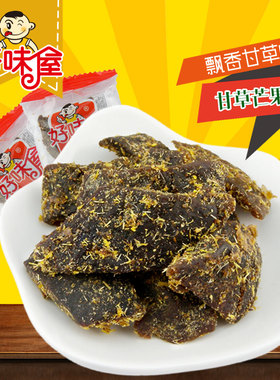 佳宝芒果干 1包20g 童年小时候吃的甘草 儿时回忆 10袋包邮