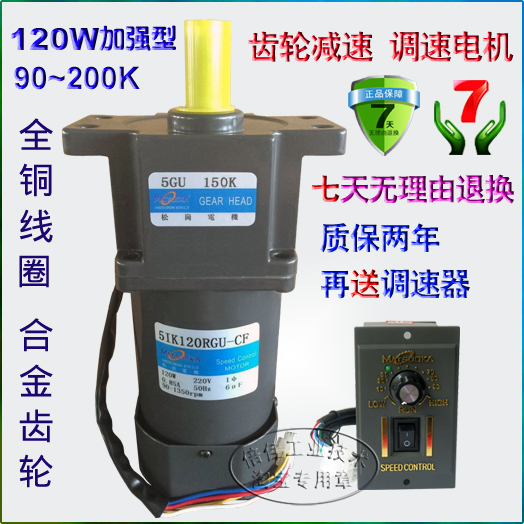

Шестерёнчатый редуктор Song gang motor 220V 120W 5IK120RGU-CF/5GU90 200K