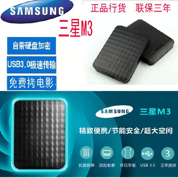 

Съемный жесткий диск Samsung 1t M3 1tb 1000g Usb3.0