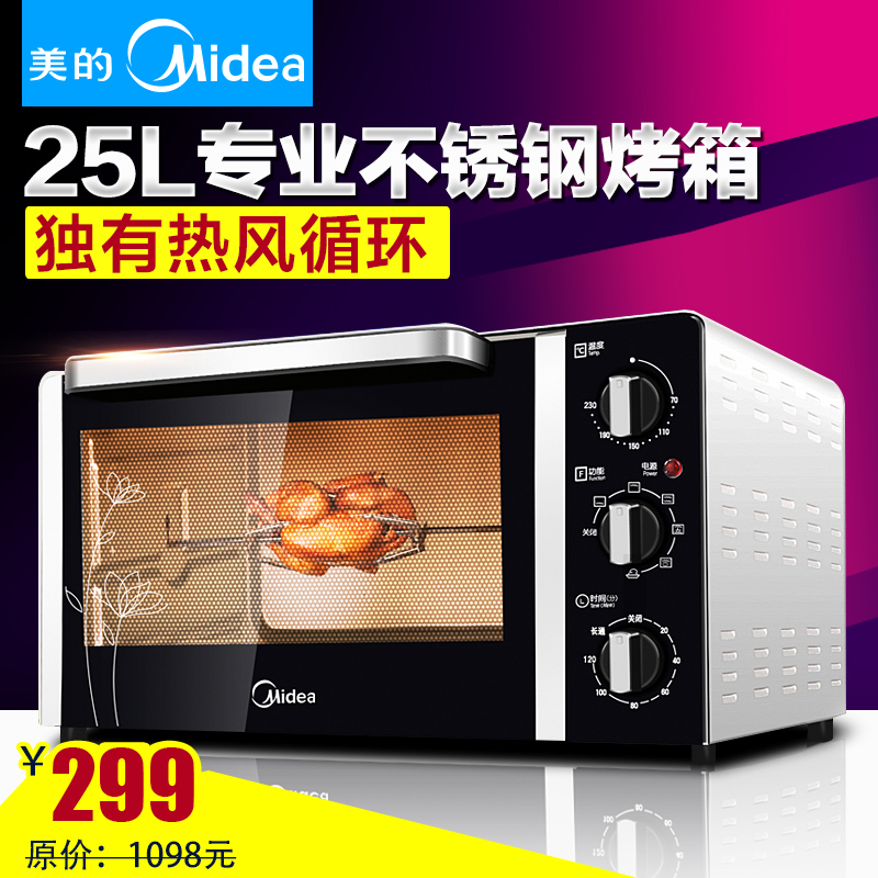 

Духовка Midea 250121125004 MC25NK-AARF 25L