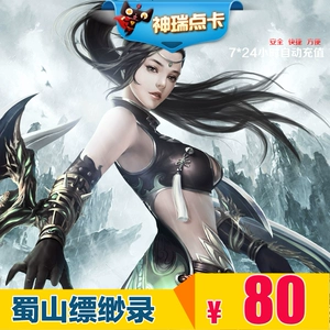 Shushan Lulu Dot Card 80 Sinots Shushu Mountain 缈 Perfect Point Voucher 8000 точечных ваучеров Автоматическая перезарядка