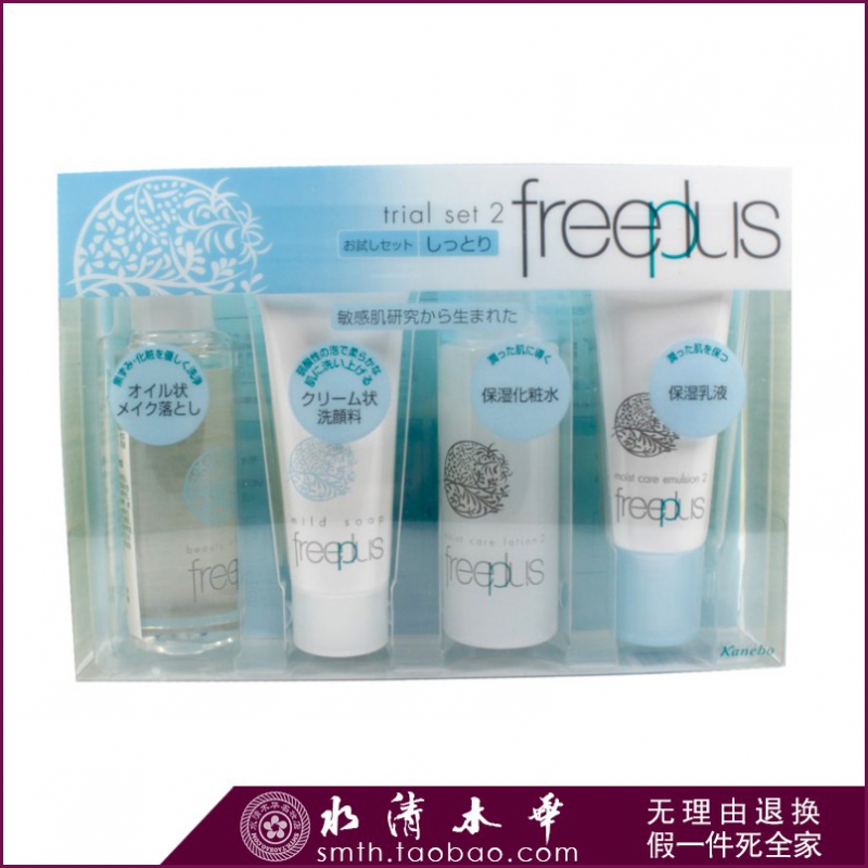 

Freeplus