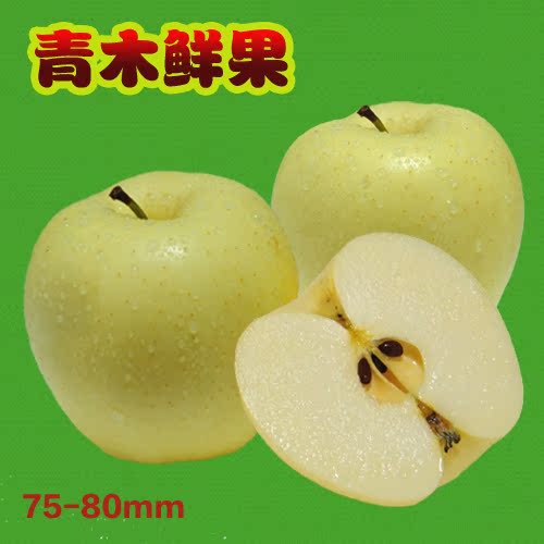 

Apple Aoki fruit