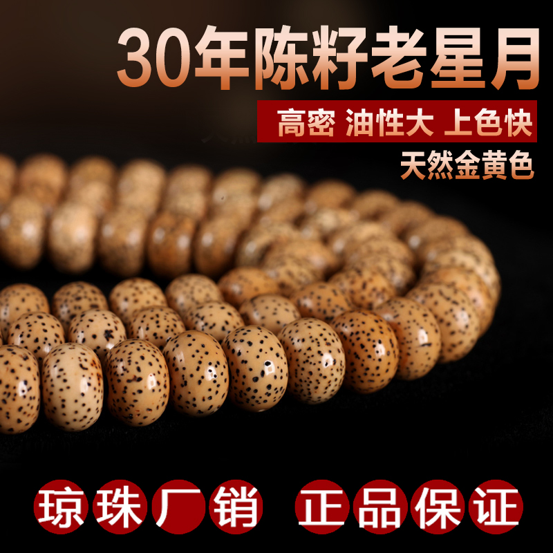 

Четки Qiongzhu 108