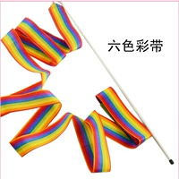 Центр раннего образования и детская лента Aurff Dance Ribbon 4M Детская производительность Liuyi Color Ribbon