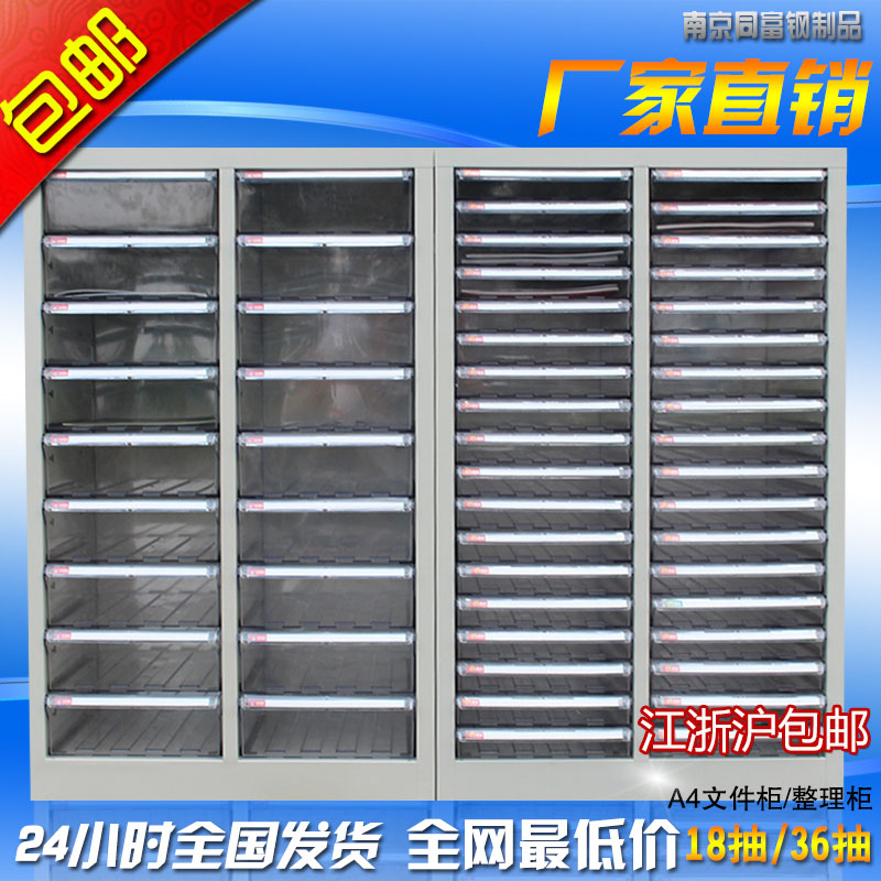 

Шкаф для документов Nanjing steel/rich products A4 18 36 A4