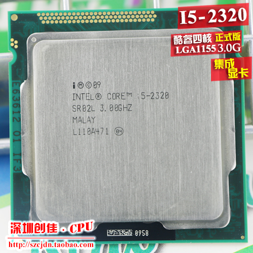 Core i5 2320 характеристики