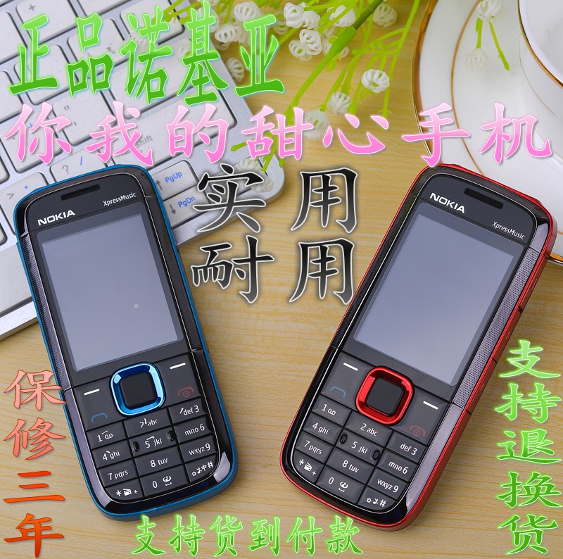 

Мобильный телефон Nokia 225/5130XM QQ