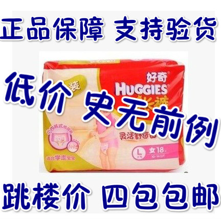 

Подгузники HUGGIES L18