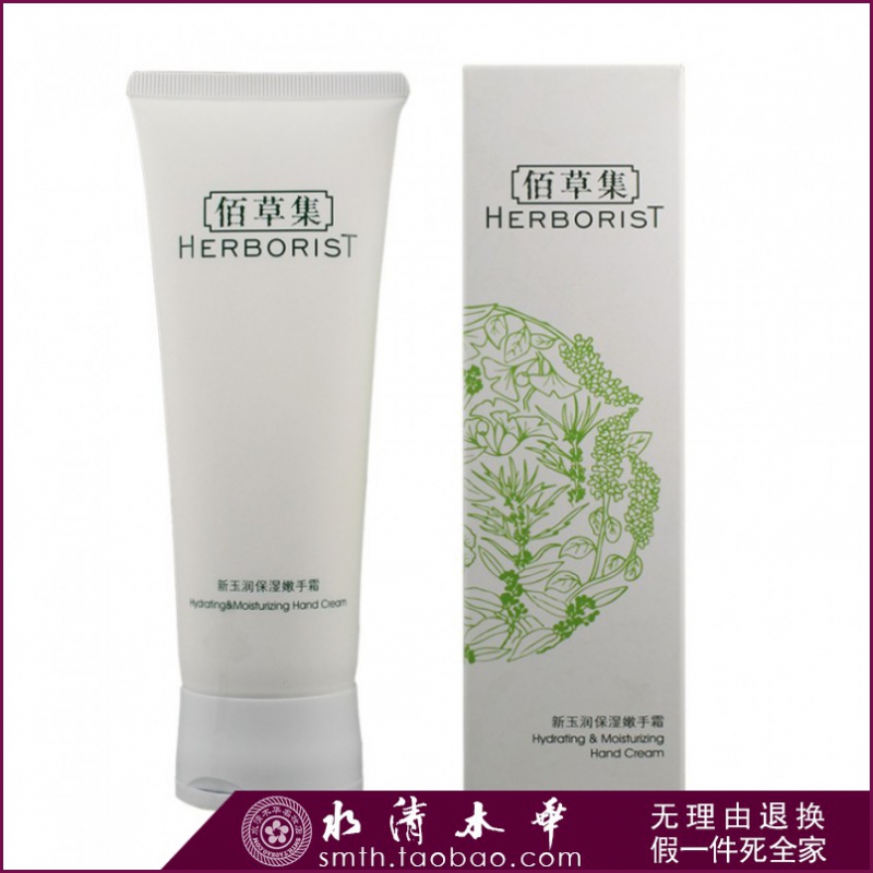 

HERBORIST 100g