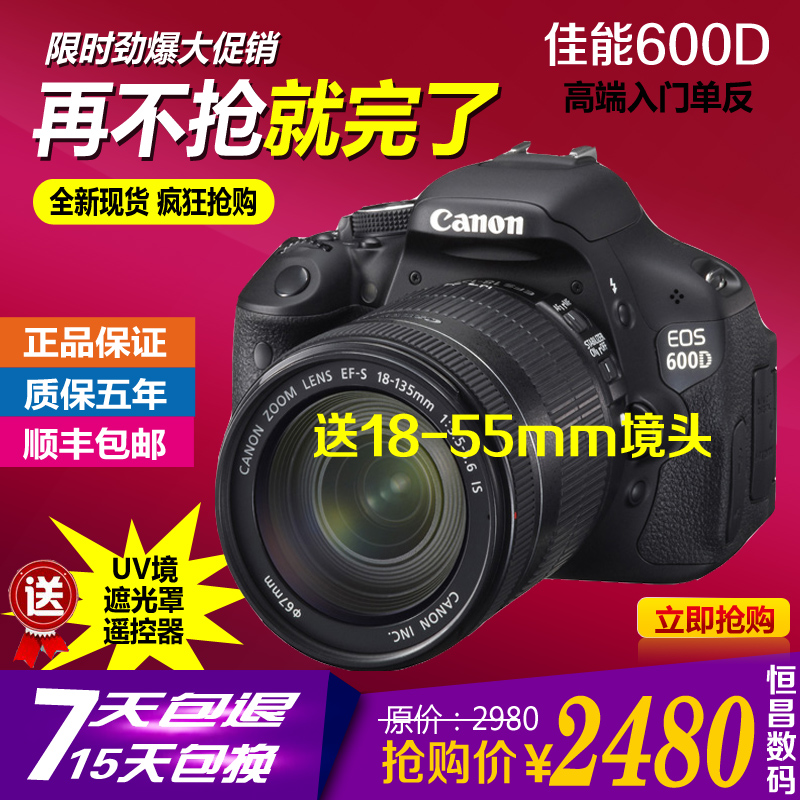 

профессиональная цифровая SLR камера Canon 600D 550D 500D 18 55