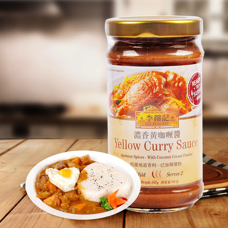 香港进口李锦记浓香黄咖喱酱165g瓶装拌饭酱家用炒饭调料咖喱饭