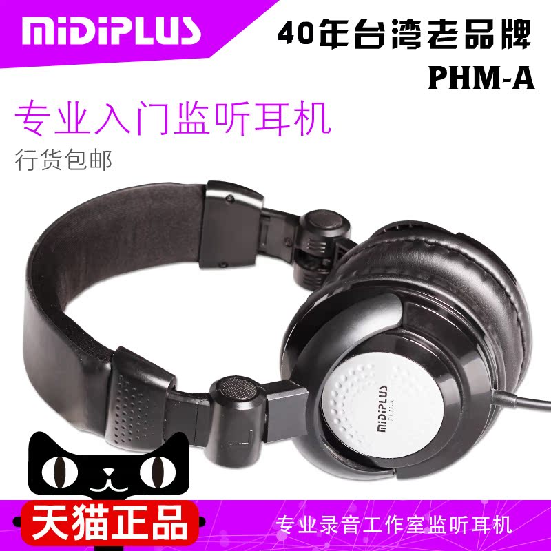 

Наушники MIDIPLUS PHM-A
