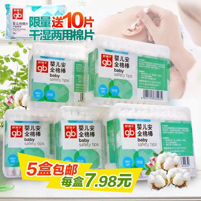 

Ватные палочки для детей Goodbaby 55 *5
