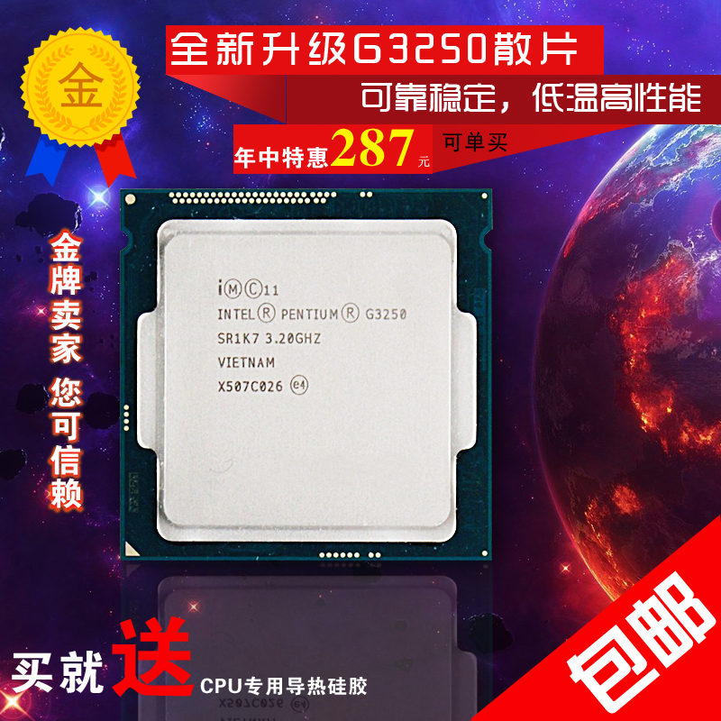 

Процессор Intel G3250cpu 3240 Diy