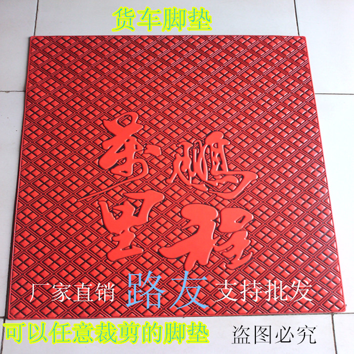 

Автомобильные коврики Up to Sanjiang