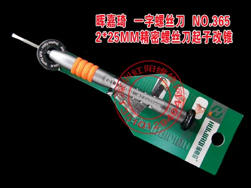Huijiaqi № 365 Бар совок 1,6 *25 мм 2,0 *25 мм спецификации являются необязательными